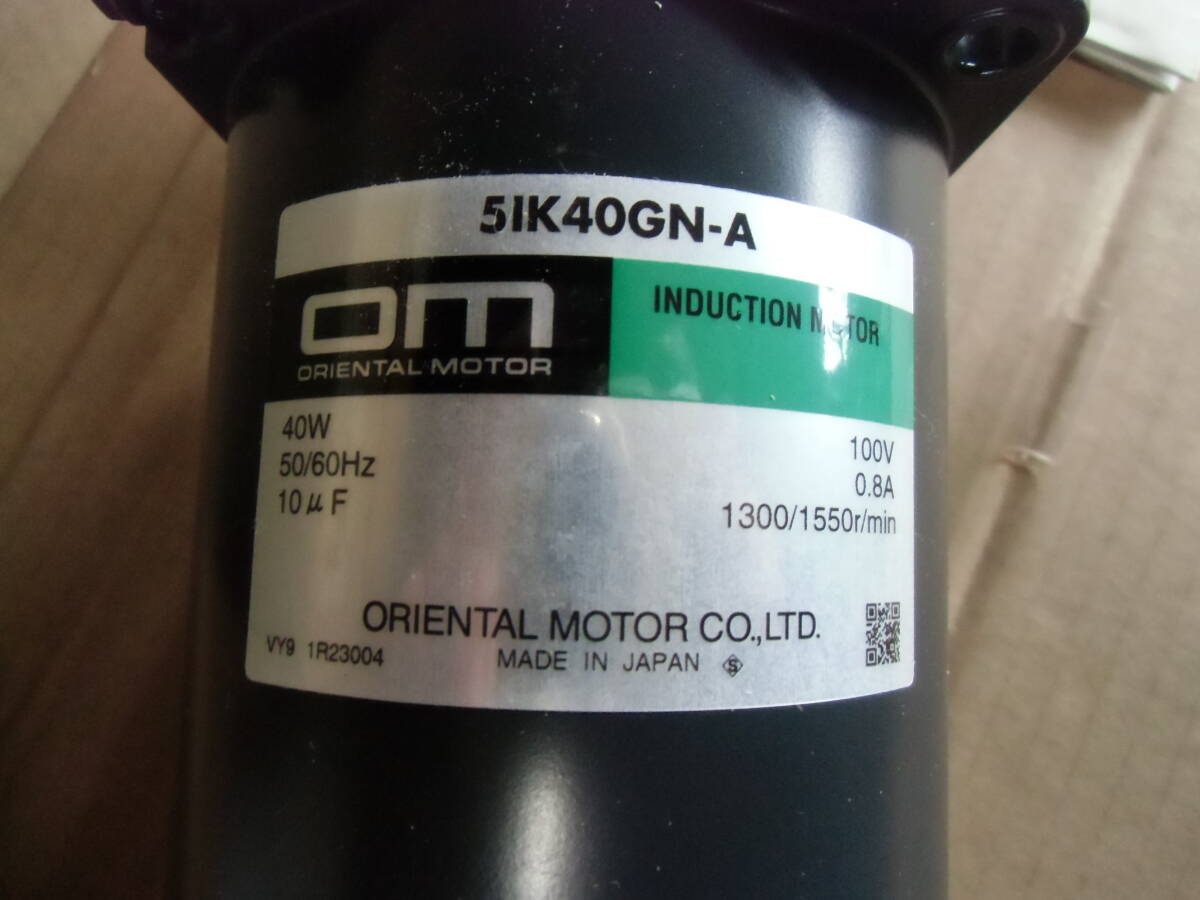 olientaru motor MODEL 51K40GN-A 100V 0.8A 40W 1300/1550r/min unused long-term keeping goods 