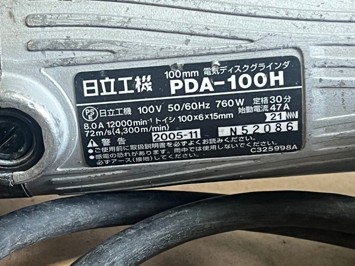 ○ 日立工機 HIKOKI 100mm ディスクグラインダー PDA-100H 稼働確認済 中古品 ③の画像7