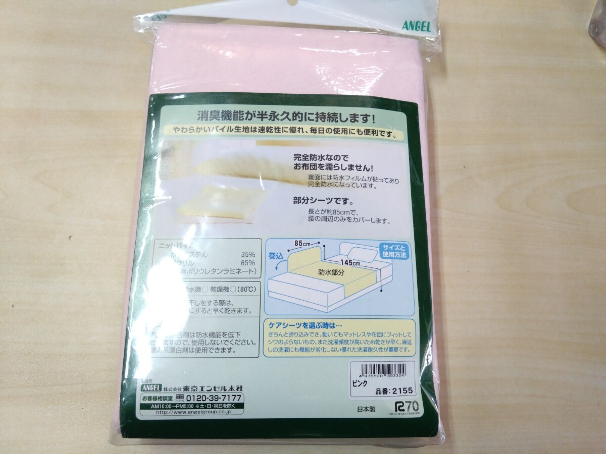 * Japan Tokyo enzeruANGEL Home care staying home care waterproof sheet pink 2155 nursing assistance 85cm×145cm unopened goods ④