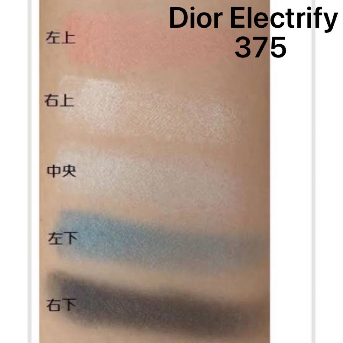 美品◆ Dior クリスチャンディオール サンククルール 357 ELECTRIFY ◆◇◆  残多9.8〜  