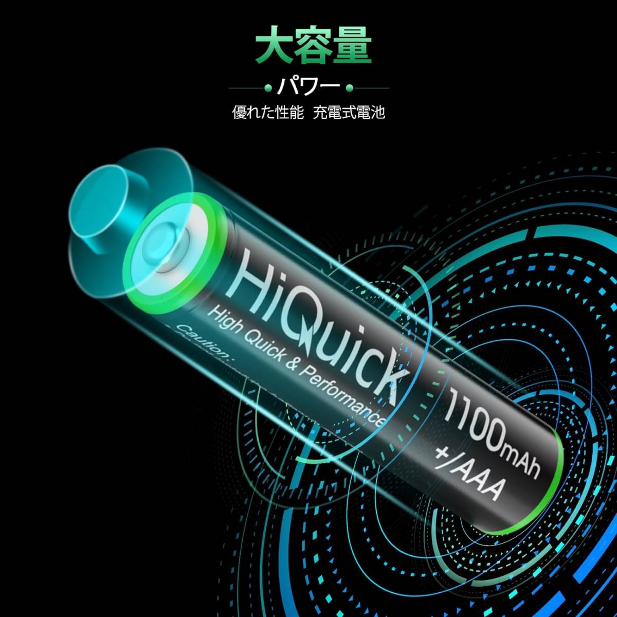 単四電池8本 HiQuick 電池 単4 充電式 8本入り 1100mAh ソーラーライト用充電池1.2V ニッケル水素電池 AA_画像6