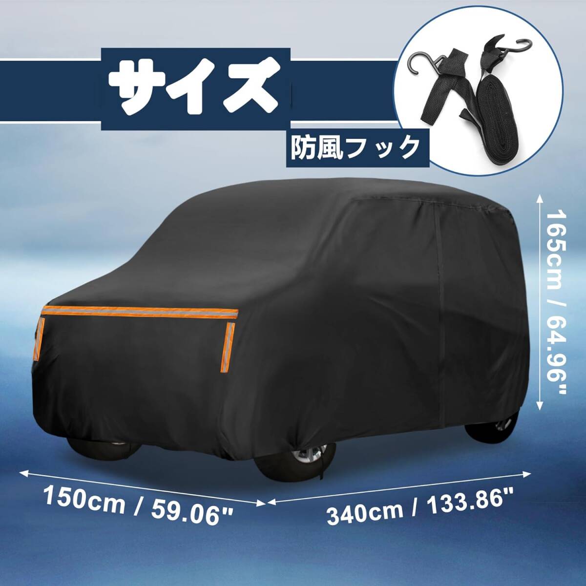 X AUTOHAUX 日産に対応サクラ デイズ用 カーカバー 車カバー 軽自動車カバー 遮光断熱 日焼け防止 雹対策 全天候型防水_画像7