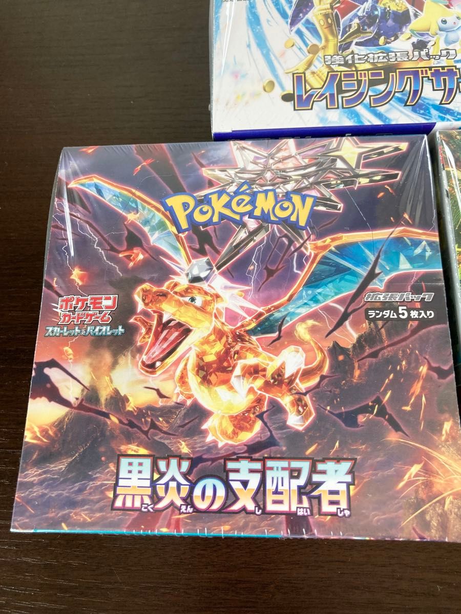 ポケモンカード 未開封3BOX レイジングサーフ 黒煙の支配者 ポケモンカード 未開封3BOX レイジングサーフ 黒煙の支配者
