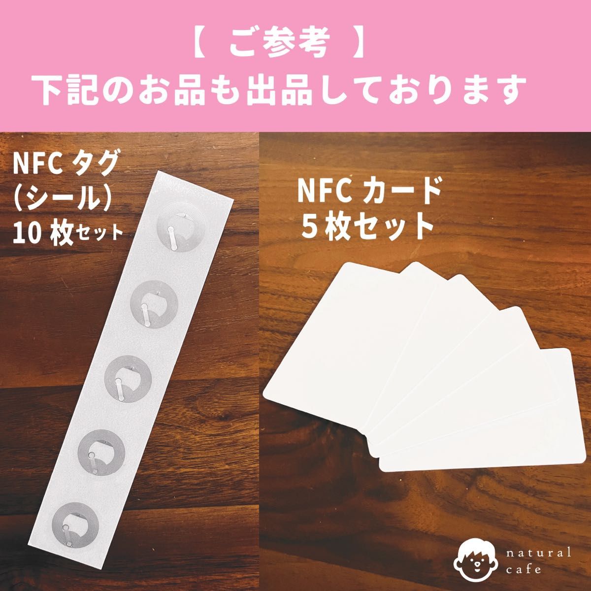 【新品】NFCコイン（両面白）５枚セット　NFC
