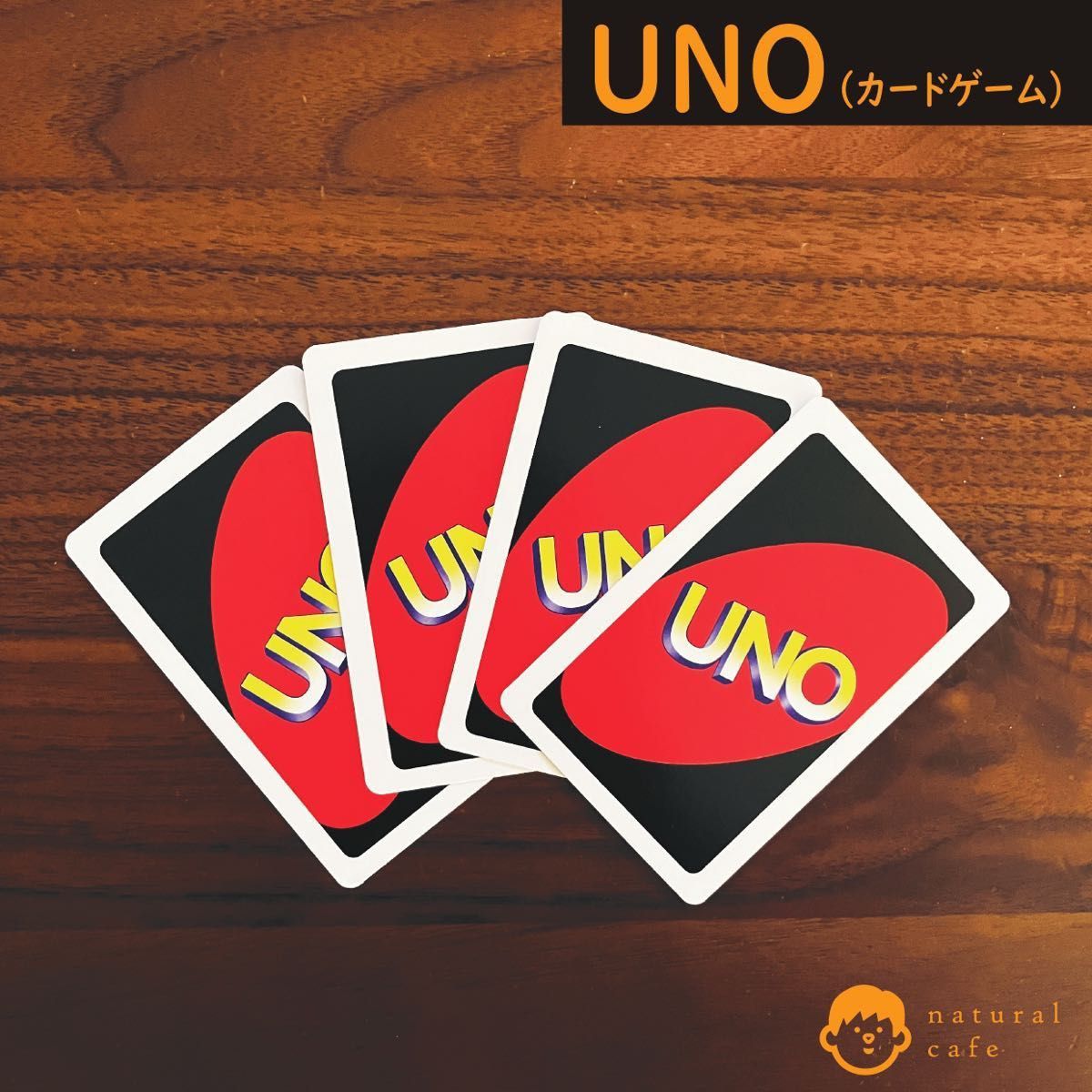 【新品】UNO（アウトレット）　カードのみです　【※注意事項をご確認ください】