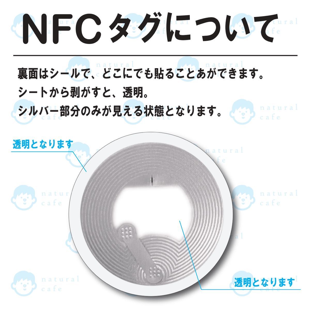 【新品】NFCタグ（シール）10枚セット　NFC