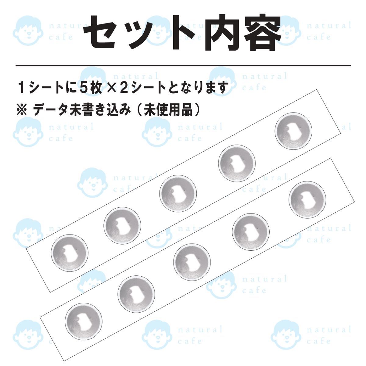 【新品】NFCタグ（シール）10枚セット　NFC
