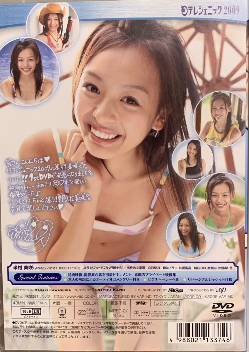 DVD 米村美咲 日テレジェニック 2009 美咲もそろそろ咲きごろアイドル イメージの画像2
