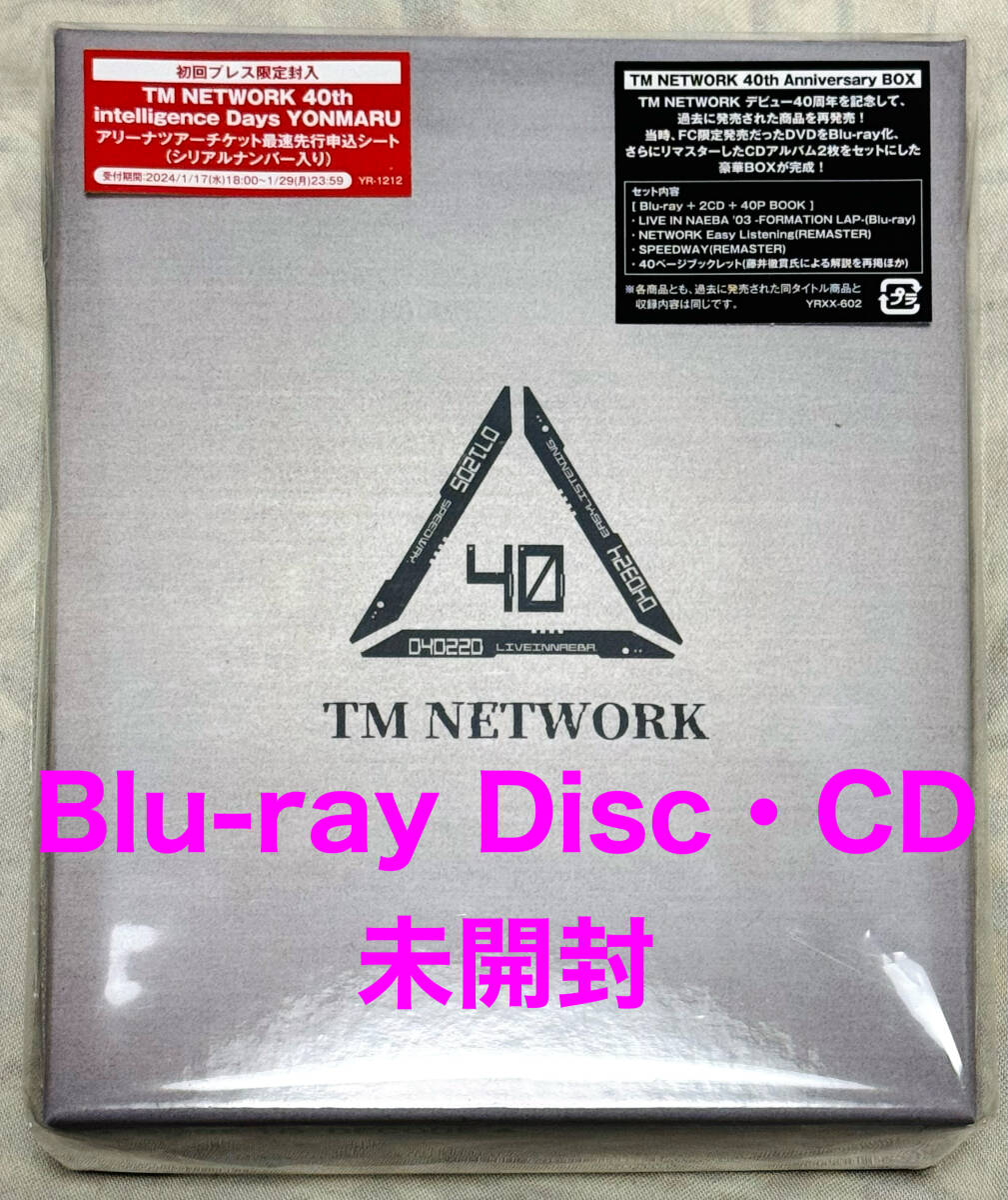 ディスク未開封）TM NETWORK 40th Anniversary BOX Blu-ray+2CD【初回仕様限定】_画像1
