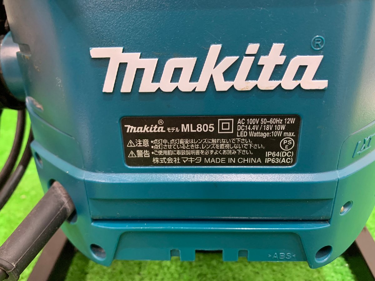 【中古】 makita マキタ　充電式スタンドライト　ML805　【博多店】 動作確認済み_画像6