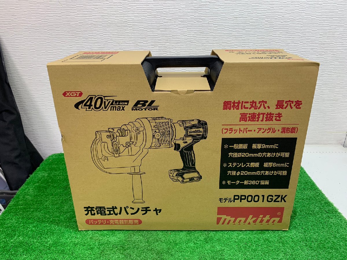 【未使用】 makita マキタ　充電式パンチャー　複動式　PP001GZK　【博多店】