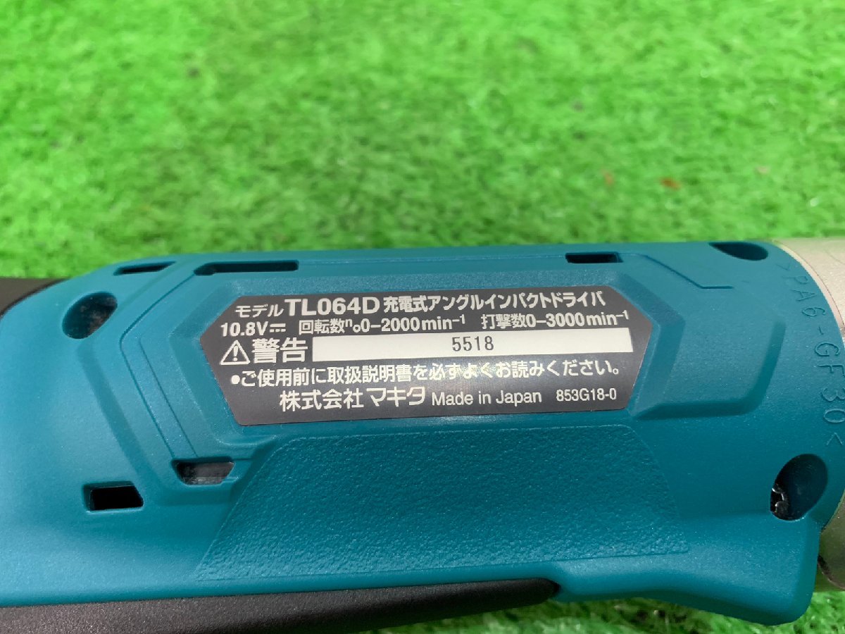 [ used ] makita Makita rechargeable angle impact driver TL064DZ [ Hakata shop ] operation verification ending 