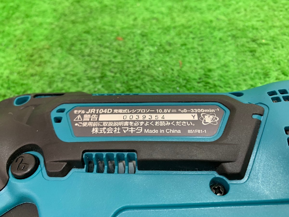 【中古】 makita マキタ　充電式レシプロソー　JR104D　【博多店】 動作確認済み_画像6