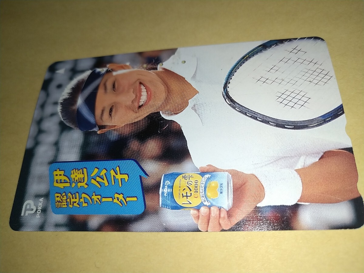 【使用済テレカ】伊達公子 レモンの雫　テレホンカード 50度数 穴4個 テニス ポッカ テレフォンカード