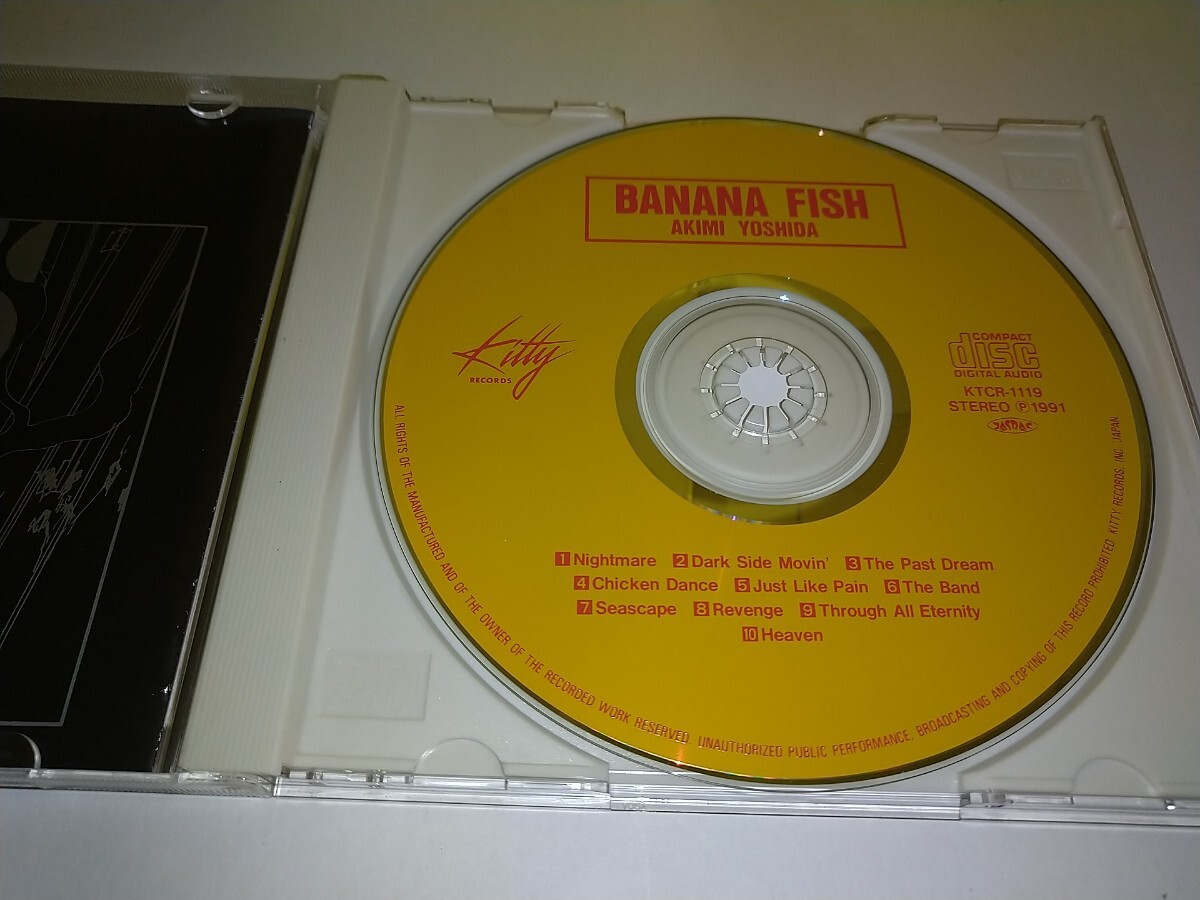 【中古CD】BANANA FISH バナナフィッシュ 吉田秋生 AKIMI YOSHIDA 別冊少女コミック連載イメージアルバム_画像3