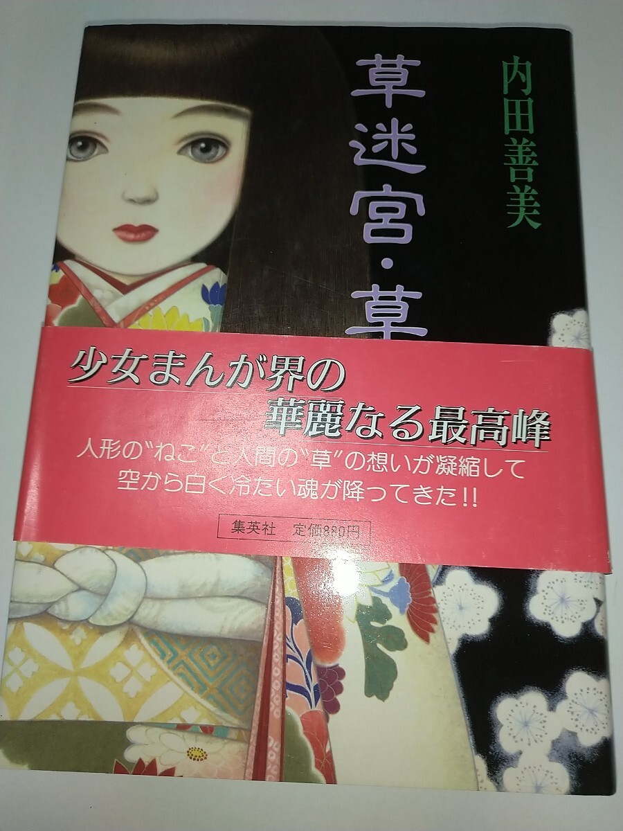 歌論歌学集成 別巻 2 (shin - その他 歌論歌学集成 別巻 2 (shin - その他