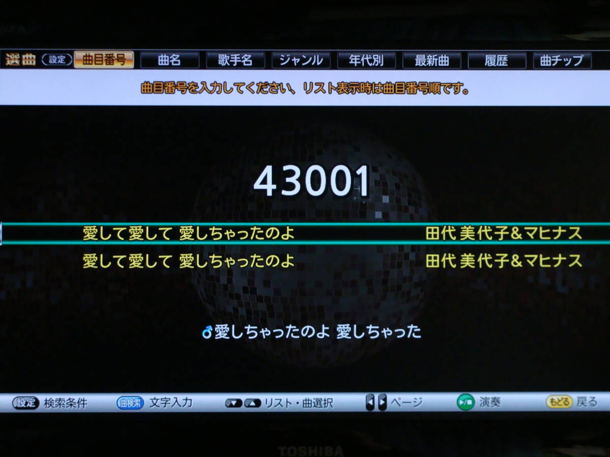 ★美品!!配信曲24000曲(通信カラオケ24時間300円でOK)+内蔵1000曲 PK-XT02W(小難有) USB取込/レッスン/採点/リピート/ジャンプ/手本/ゲーム_通信時曲検索項目(当方手持ち機器での画像)