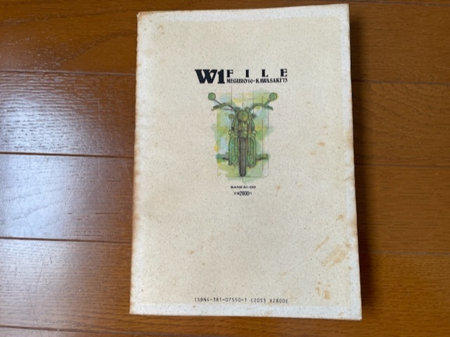 W1 FILE MEGURO'60KAWASAKI'70 W1の技術文化史　　蔦森　樹:著　　カワサキ　W1 W3