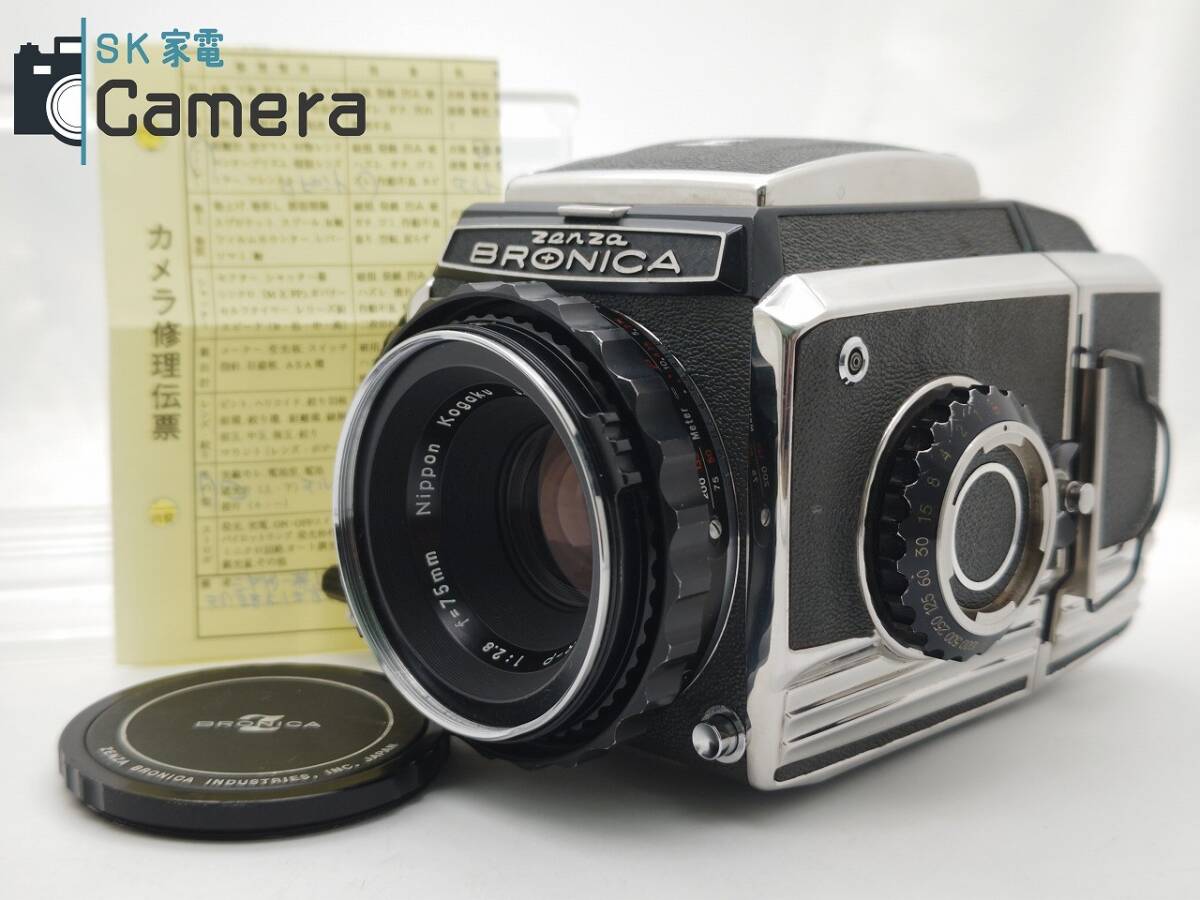 ZENZA BRONICA S2 NIKKOR-P 75mm F2.8 2024年3月 オーバーホール 30日保証 ブロニカ