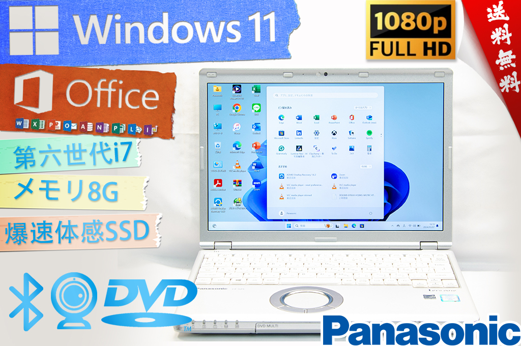 ★爆速体感・希少な最上級Corei7最高スペック★パナソニック Panasonic Lets'note CF-SZ5★超高速第6世代/wifi/16G/SSD512G/DVD/Office2021_画像1