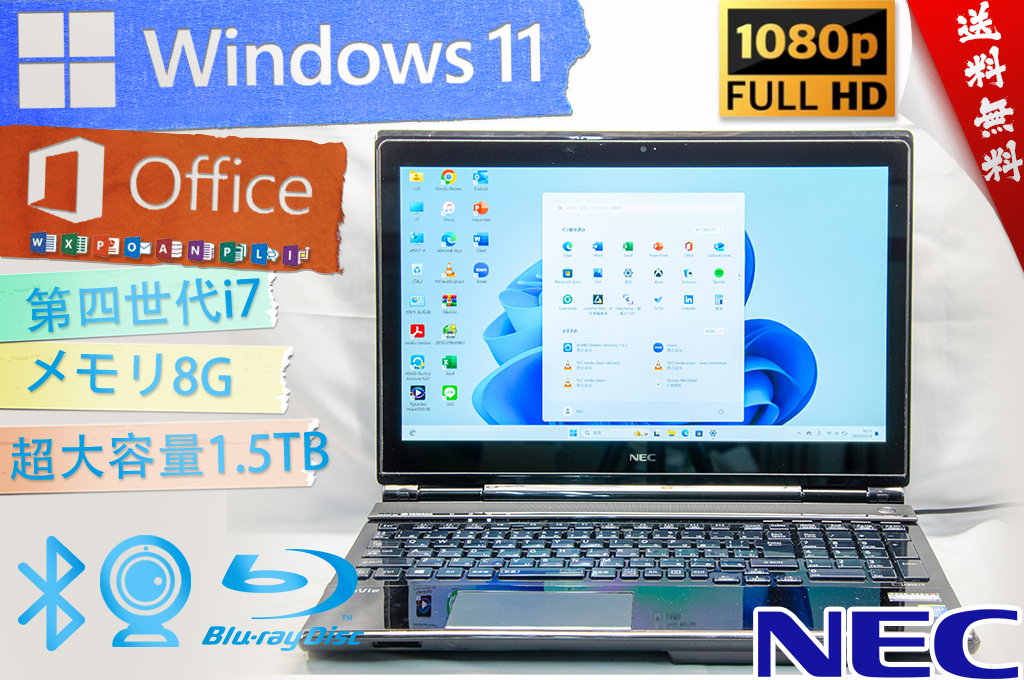 * highest grade specifications *4 core 8s red * direct feeling .. touch panel **NEC LaVie L LL850* recovery territory /wifi/BD installing /8G/ super high capacity /Win11/Office2021