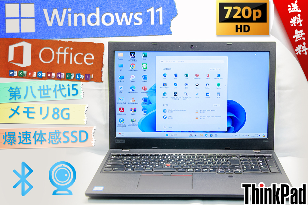 ★最上級4コア8スレッド・爆速体感最上級モデル★レノボ Lenovo ThinkPad L580★リカバリー/Type-C/wifi/超大容量SSD/16G/Win11/Office2021の画像1