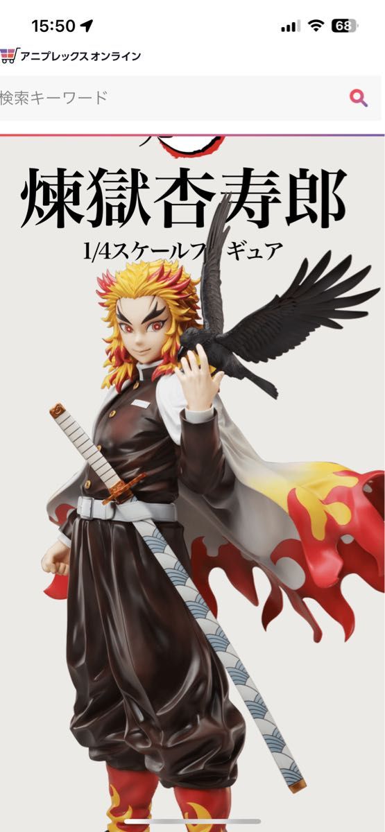 煉獄杏寿郎1/4スケールフィギュア|その他 煉獄杏寿郎1/4スケールフィギュア|その他