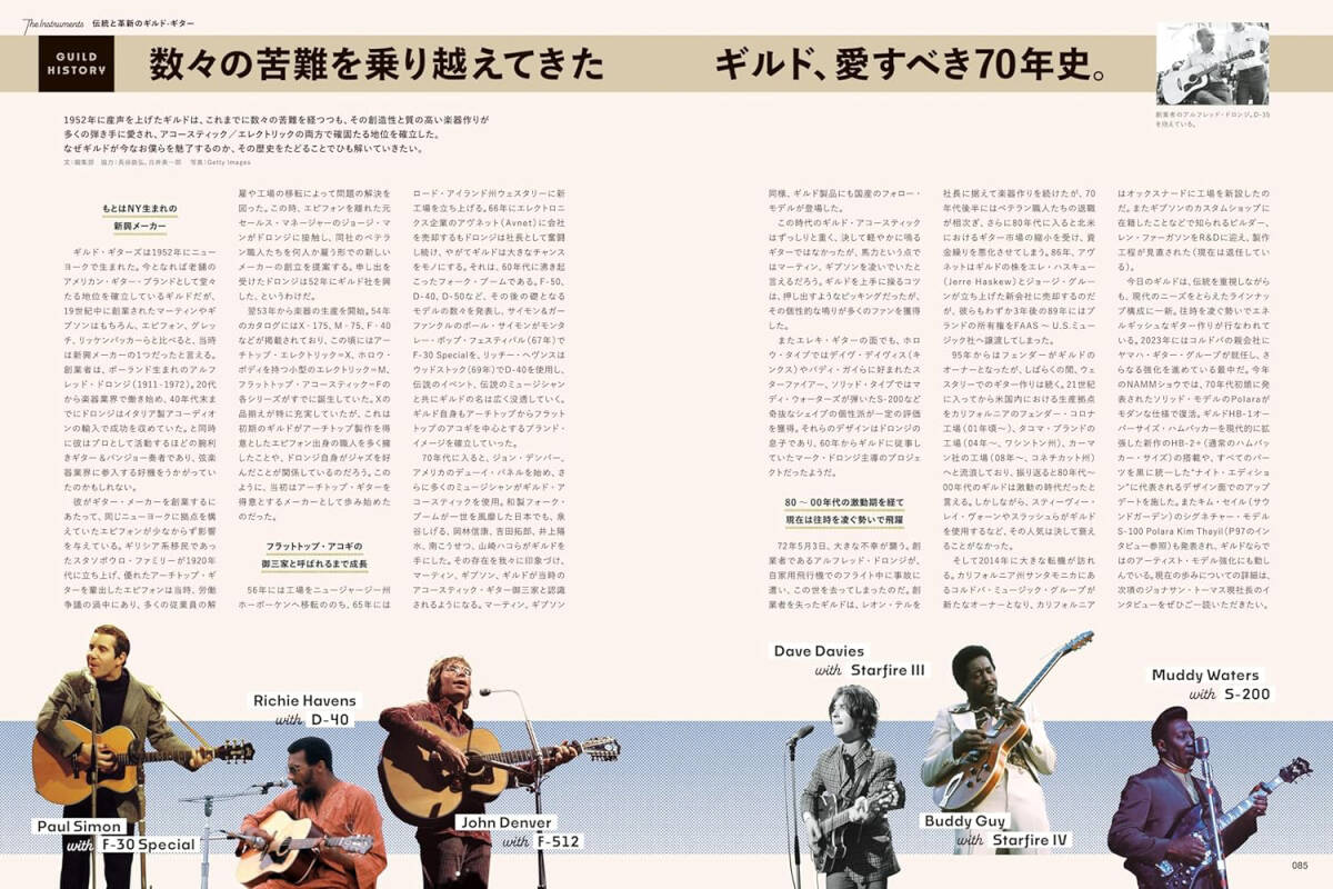 最新号 即決 新品 特別価格 ギター・マガジン Guitar magazine 2024年4月号【特集】Ken Yokoyama 横山健のギター愛_画像4