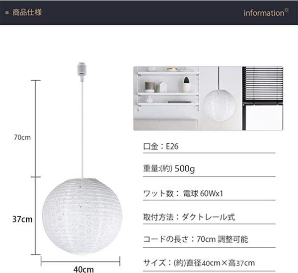 OTD 和紙ボールペンダントライト 1灯 和紙ランプ 吊り下げ照明 LED対応 和風 天井照明 コード調整可能【40cm ダクトレール式】_画像3