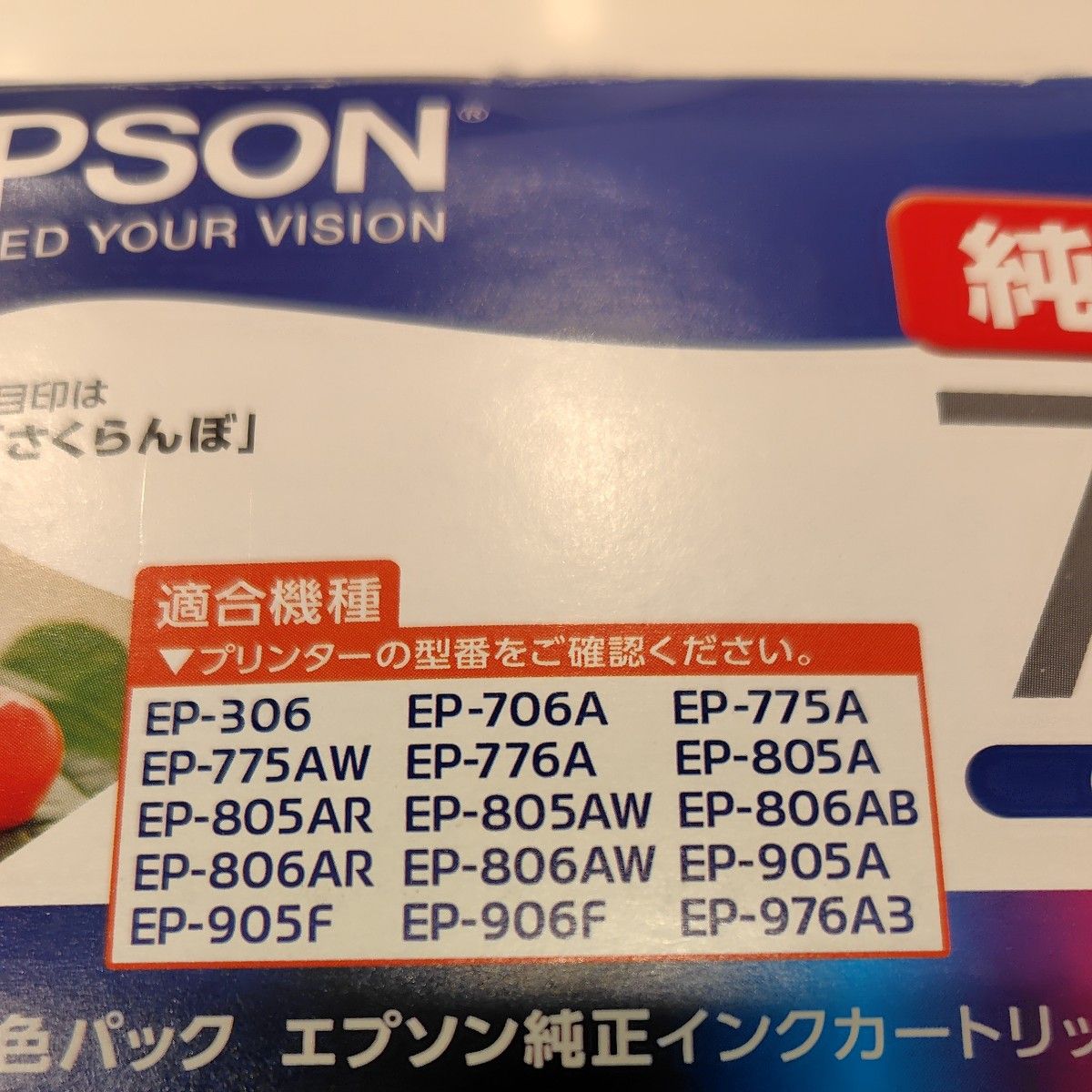 【未使用】EPSON エプソン インクカートリッジ純正　70シリーズ「さくらんぼ」ライトマゼンタ×2、ライトシアン×2、シアン×1