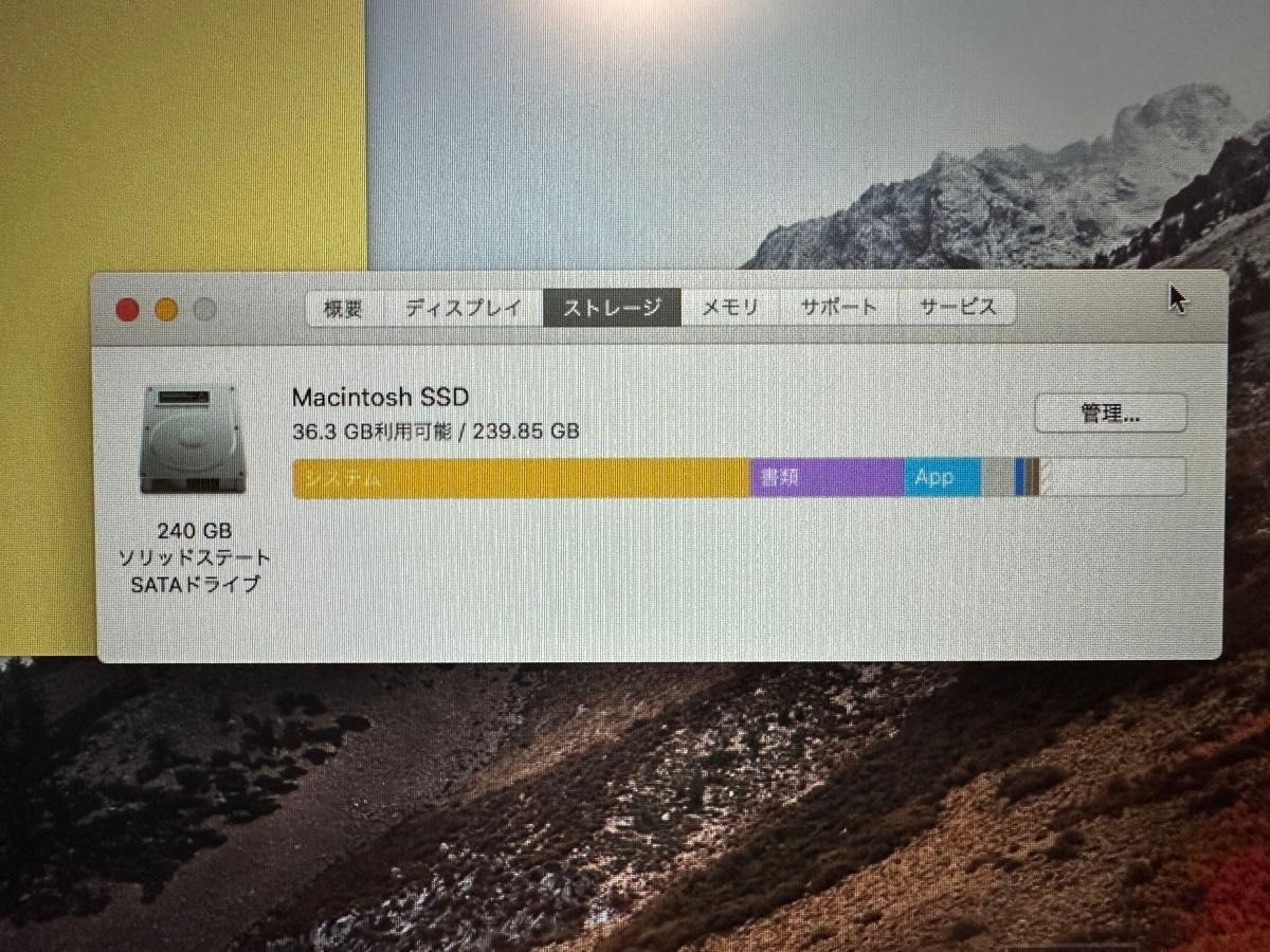 Mac mini 2012 SSD換装256GB メモリ増設済16G