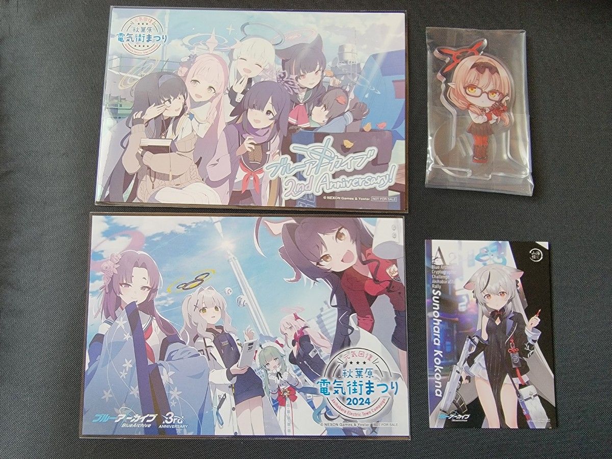 ブルーアーカイブ グッズ まとめ売り アクリルスタンド ポスト ブルーアーカイブ グッズ まとめ売り アクリルスタンド ポスト