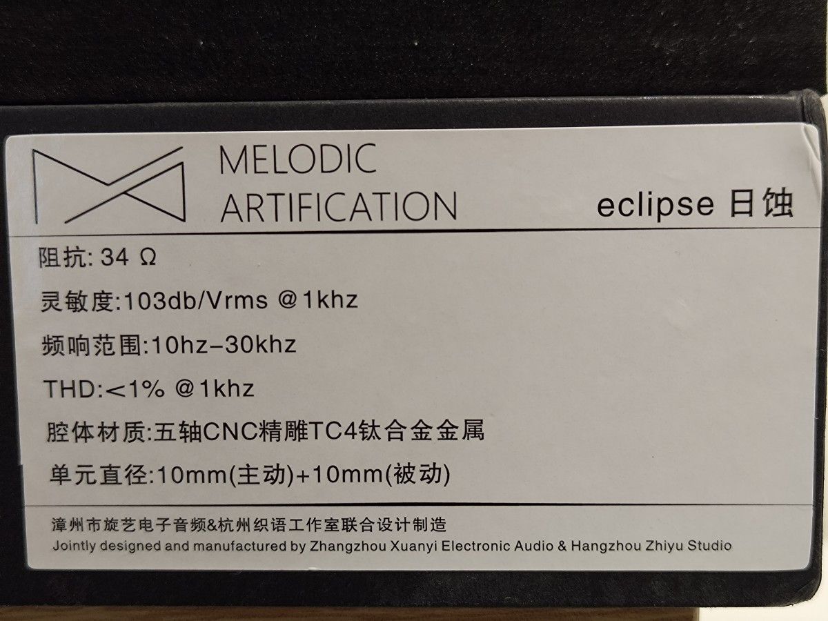 Melodic Artification eclipse 中古 チタン イヤホン liquid links 4.4mm 