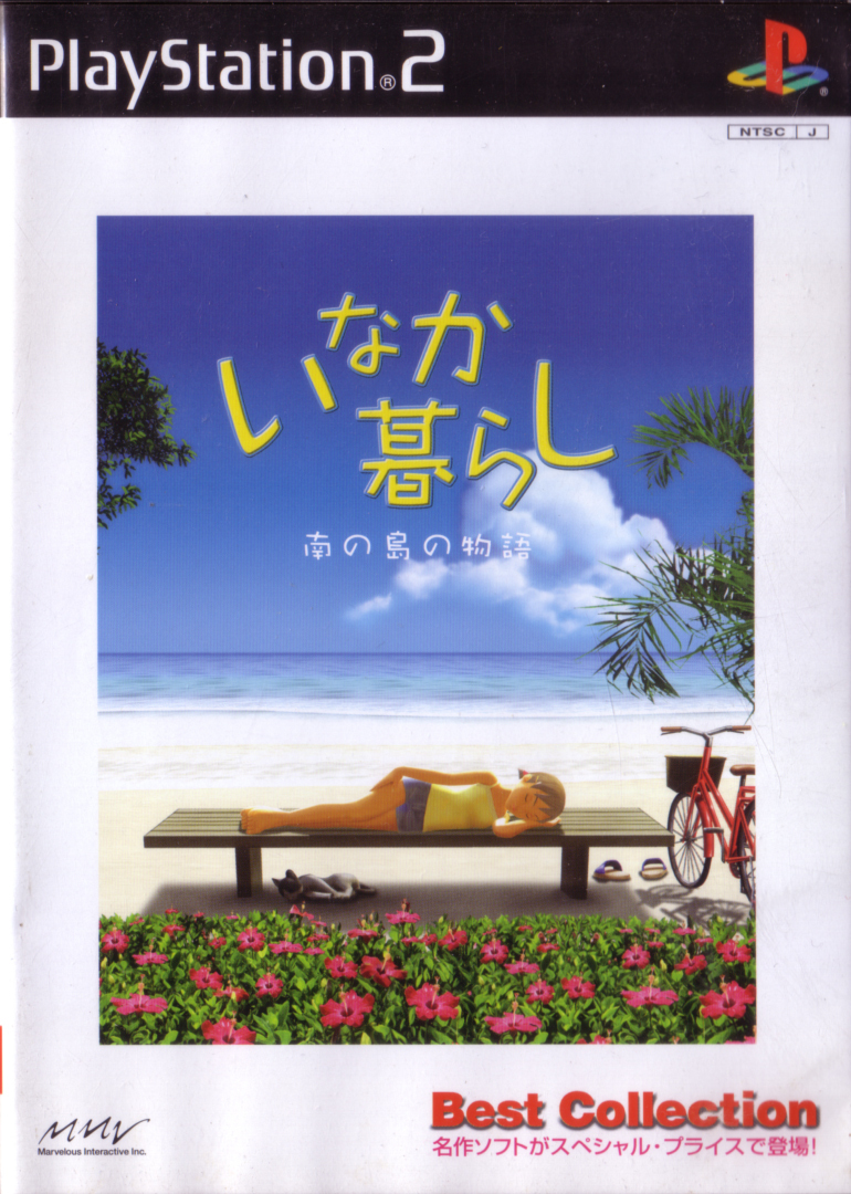 [国内版PS2]いなか暮らし 南の島の物語[ベストコレクション](中古)_画像1