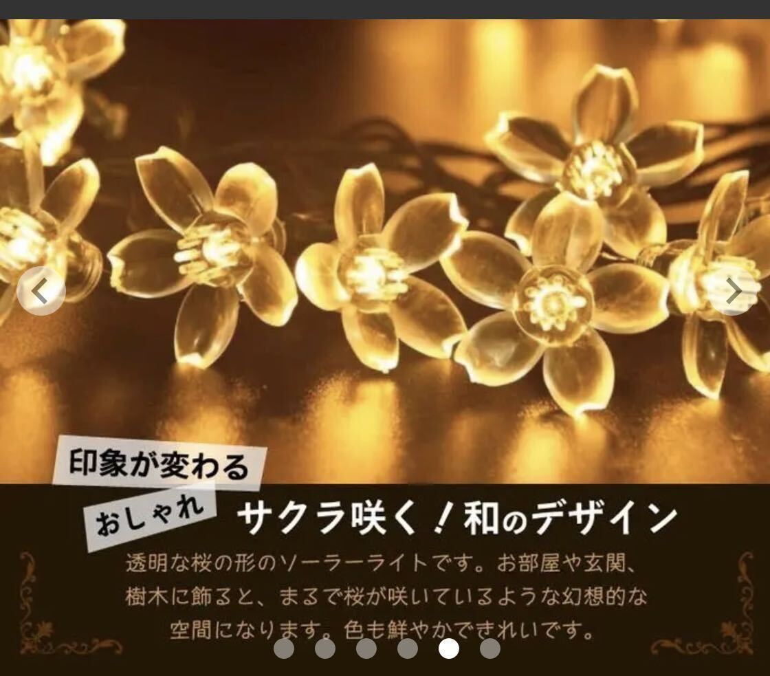 ソーラー イルミネーション ストレート 桜 LED 100球 10m ゴールド