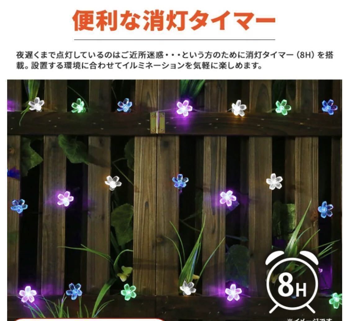 ソーラー イルミネーション ストレート 桜 LED 100球 10m ピンクの画像5