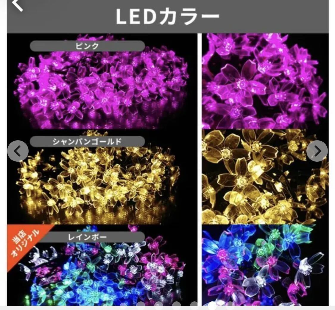 ソーラー イルミネーション ストレート 桜 LED 100球 10m ホワイト_画像8