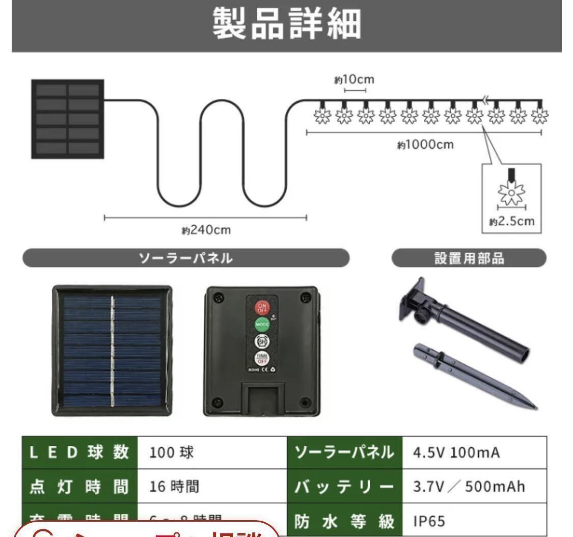 ソーラー イルミネーション ストレート 桜 LED 100球 10m ブルー_画像10