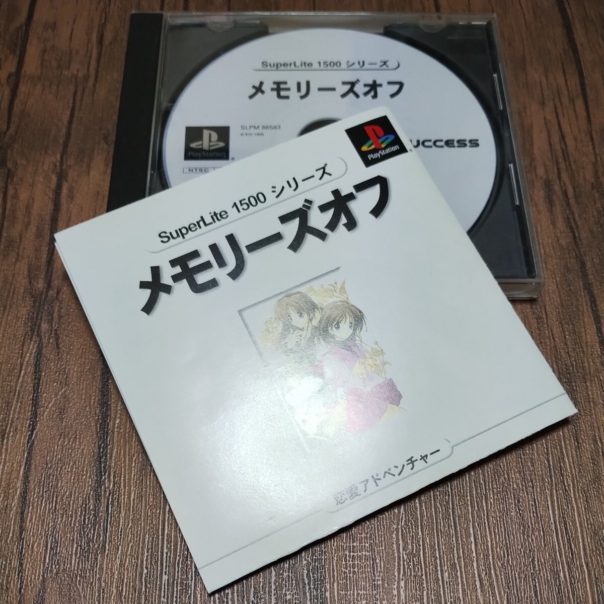 PlayStation プレイステーション プレステ PS1 PS ソフト 中古 メモリーズオフ 1500シリーズ 恋愛 アドベンチャー 管bの画像7