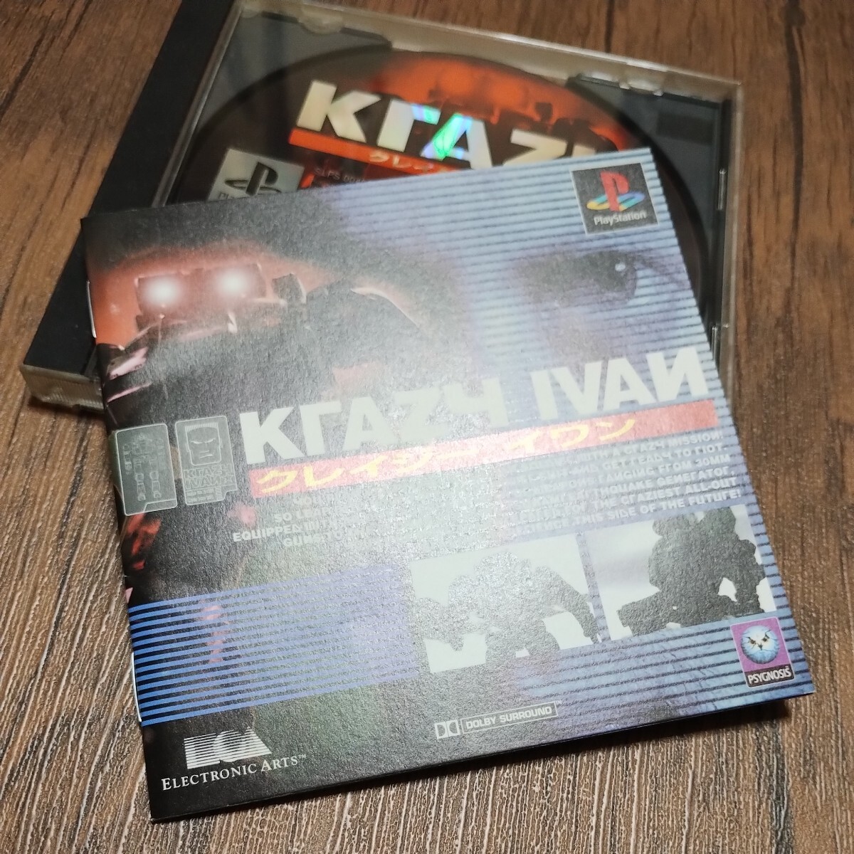 PlayStation プレイステーション プレステ PS1 PS ソフト 中古 クレイジーイワン クレイジーイヴァン KRAZY IVAN ロシア 管bの画像7