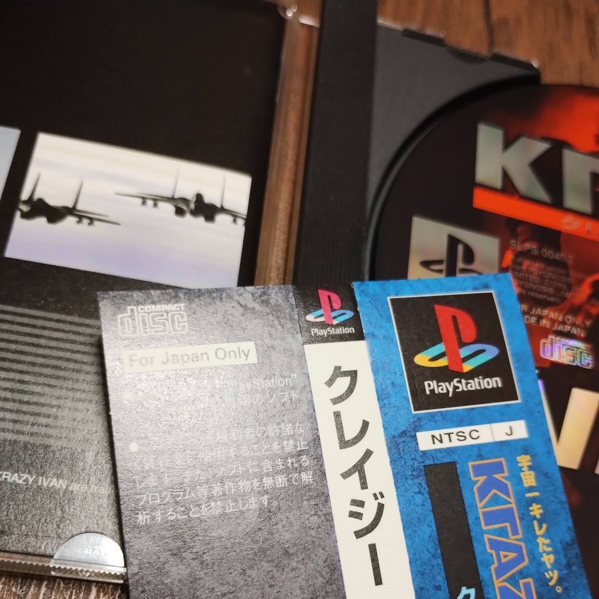 PlayStation プレイステーション プレステ PS1 PS ソフト 中古 クレイジーイワン クレイジーイヴァン KRAZY IVAN ロシア 管bの画像5