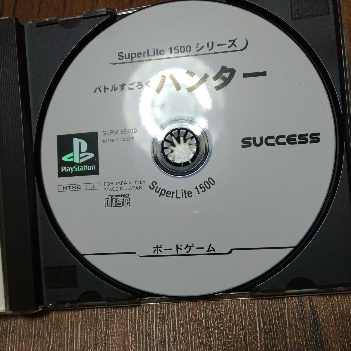 PlayStation プレイステーション プレステ PS1 PS ソフト 中古 バトルすごろくハンター サクセス ボードゲーム 管bの画像7