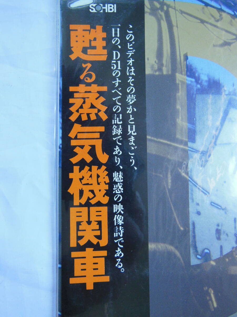 ★ 鉄道グッズ　ビデオ　DVD　「蘇る蒸気機関車」高林陽一　日本国有鉄道・JR/名鉄など　 _画像3