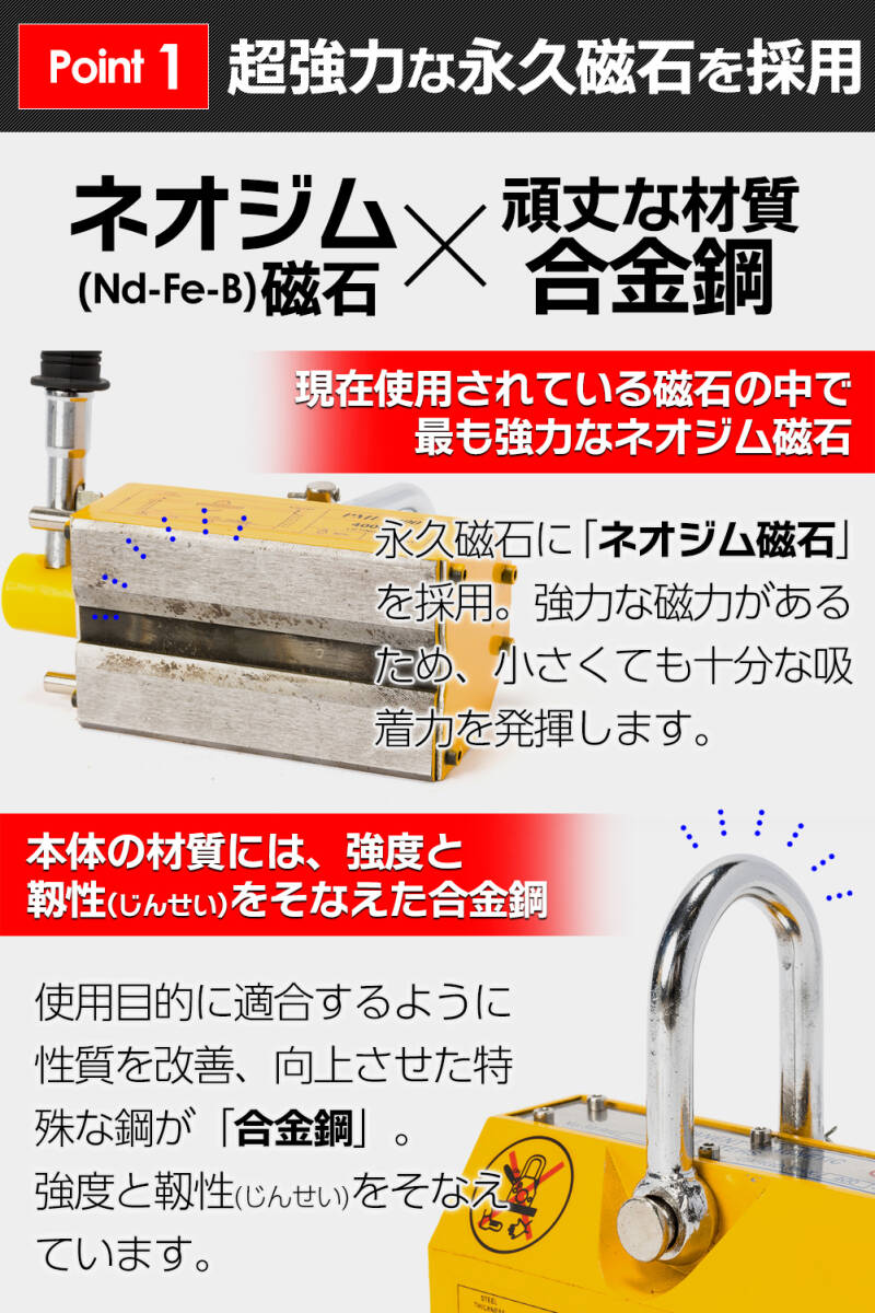 【国際CE認証品】リフティングマグネット 400kg 永久磁石 吊り下げ式 電源不要 超強力 リフマグ_画像4