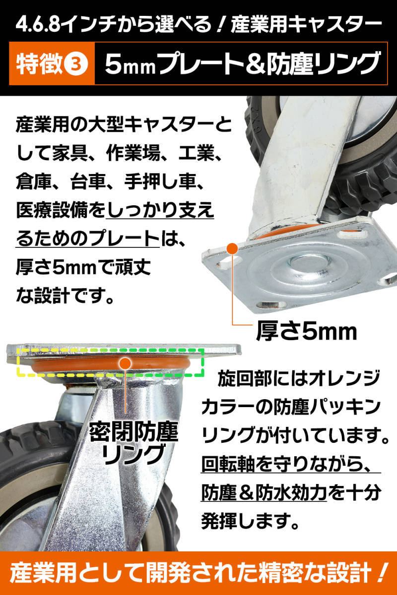 産業用キャスター 4インチ 直径Φ100mm 4個セット(ブレーキ有り×2個,ブレーキ無し×2個) 車輪 ホイール 耐荷重800kg 静音 台車用_画像5