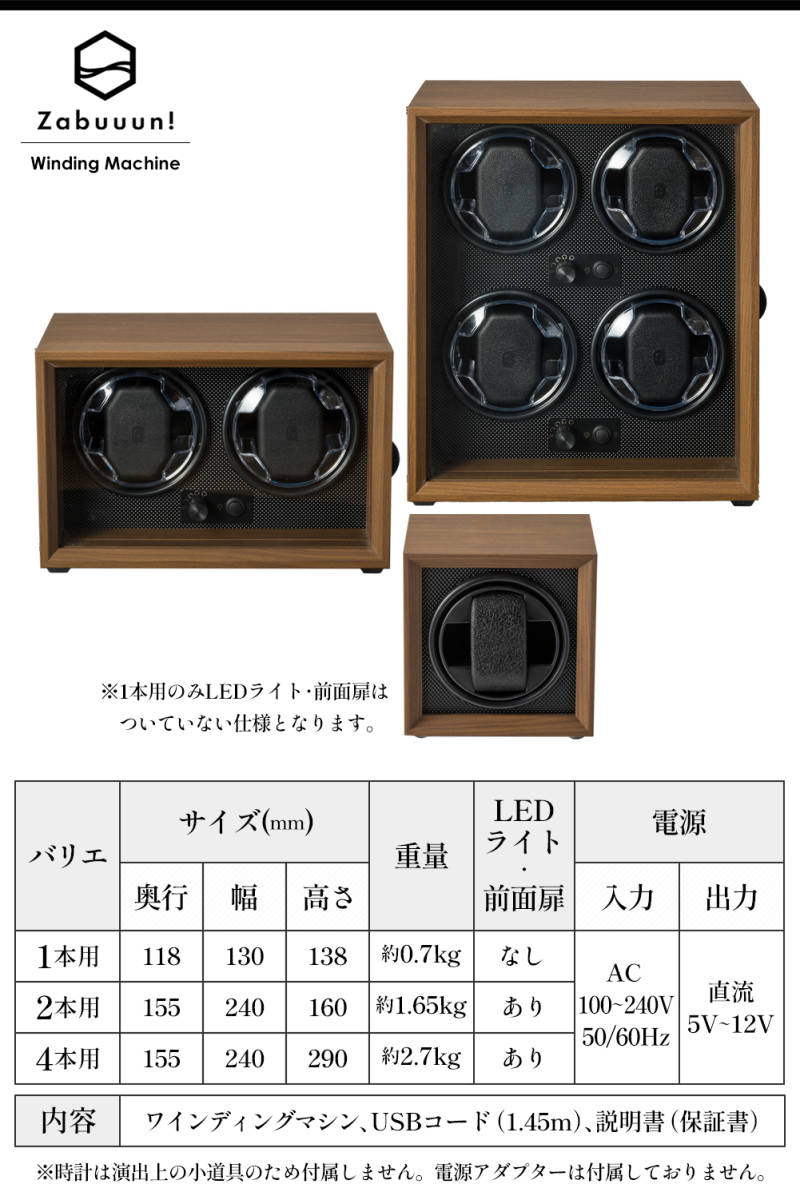 ワインディングマシーン 2本巻き 高級木製仕上げ LED搭載 静音設計 男女ベルト対応可 ウォッチワインダー 腕時計自動巻き上げ機 時計ケースの画像7