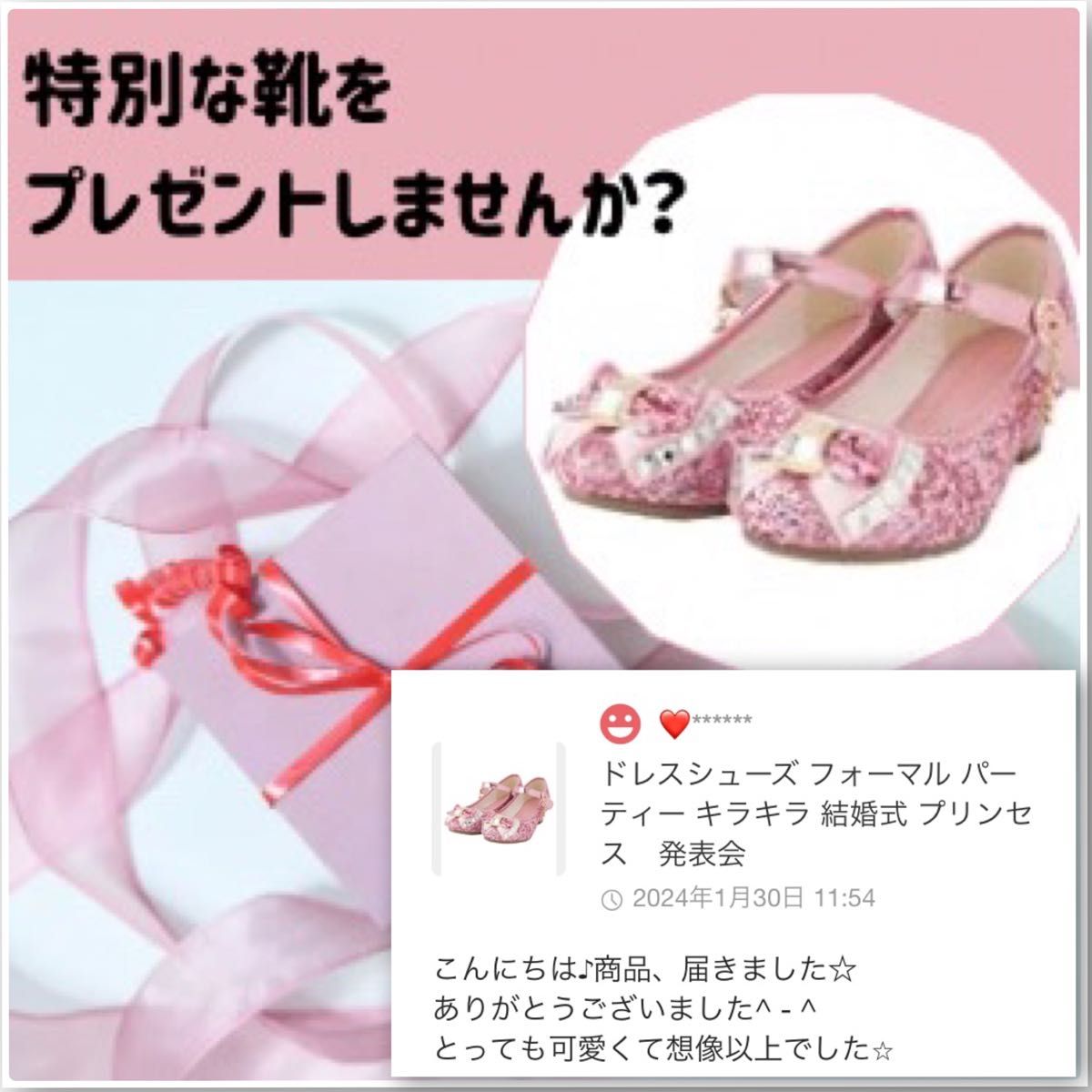 【値下げ】ドレスシューズ キッズ　フォーマル パーティー 結婚式　発表会　プリンセス　靴　21cm