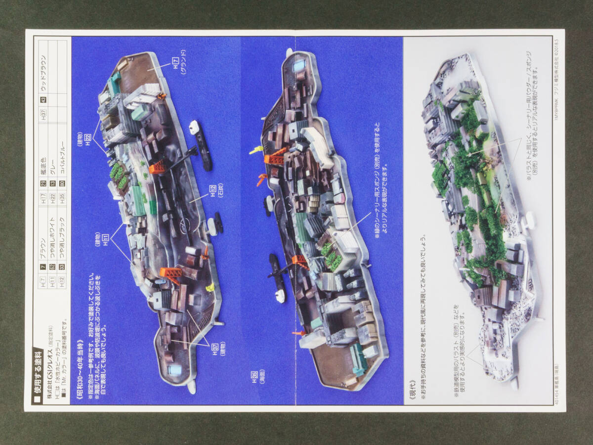 フジミ模型(FUJIMI)◆1/3000 集める軍艦シリーズ No.99 軍艦島（端島）_商品内容画像5