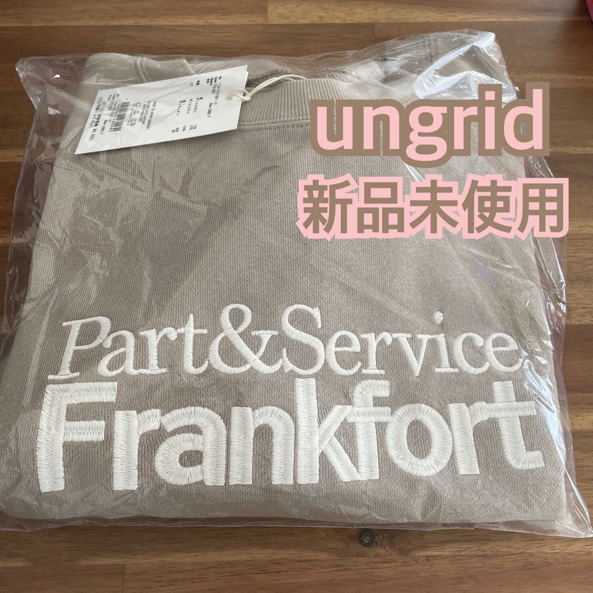 ungrid  スウェット　新品未使用　完売カラー