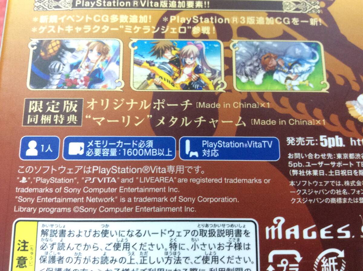 【GM3908/60/0】PS Vitaソフト★英雄戦姫 (初回限定版)★ゲームソフト未開封★PlayStation Vita★英雄*戦姫★プレイステーション★_画像3